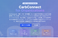 カーブジェン、10カ国以上・1万人超の登録ユーザーを有するCarbConnectを組織向けに提供開始、新プラットフォーム「CarbConnect for Organizations」