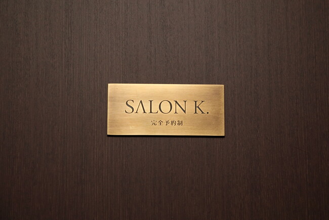 六本木／麻布の人気美容鍼灸サロン SALON K. 入口