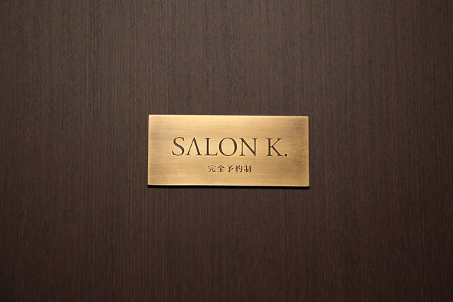 六本木/麻布の人気美容鍼灸サロン SALON K. 入口 六本木/麻布の人気美容鍼灸サロン SALON K. 入口