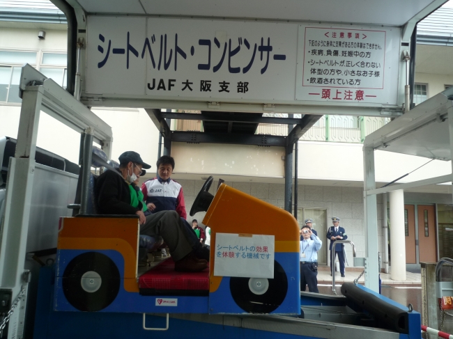 ｊａｆ大阪 ｊａｆ マクドナルド ドナルドに会える 交通安全コラボイベントを開催します 一般社団法人 日本自動車連盟 Jaf 地方 のプレスリリース