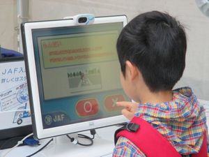 子ども安全免許証の発行