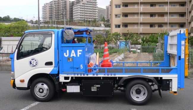 JAFレッカー車（多目的積載車）