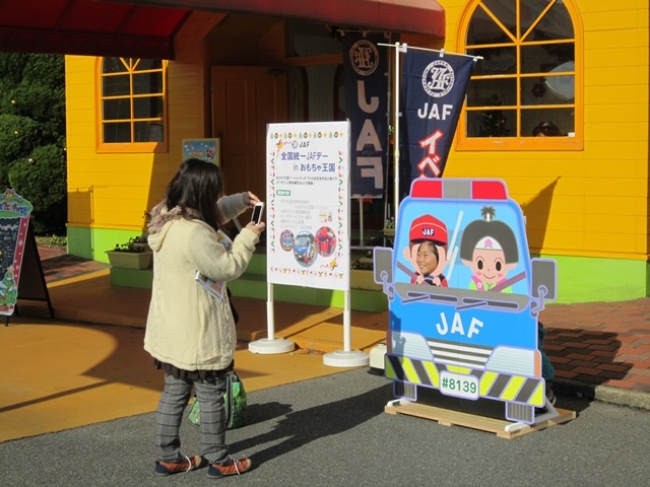 ｊａｆ岡山 ｊａｆデー おもちゃ王国入園料半額デー を開催します 一般社団法人 日本自動車連盟 Jaf 地方 のプレスリリース