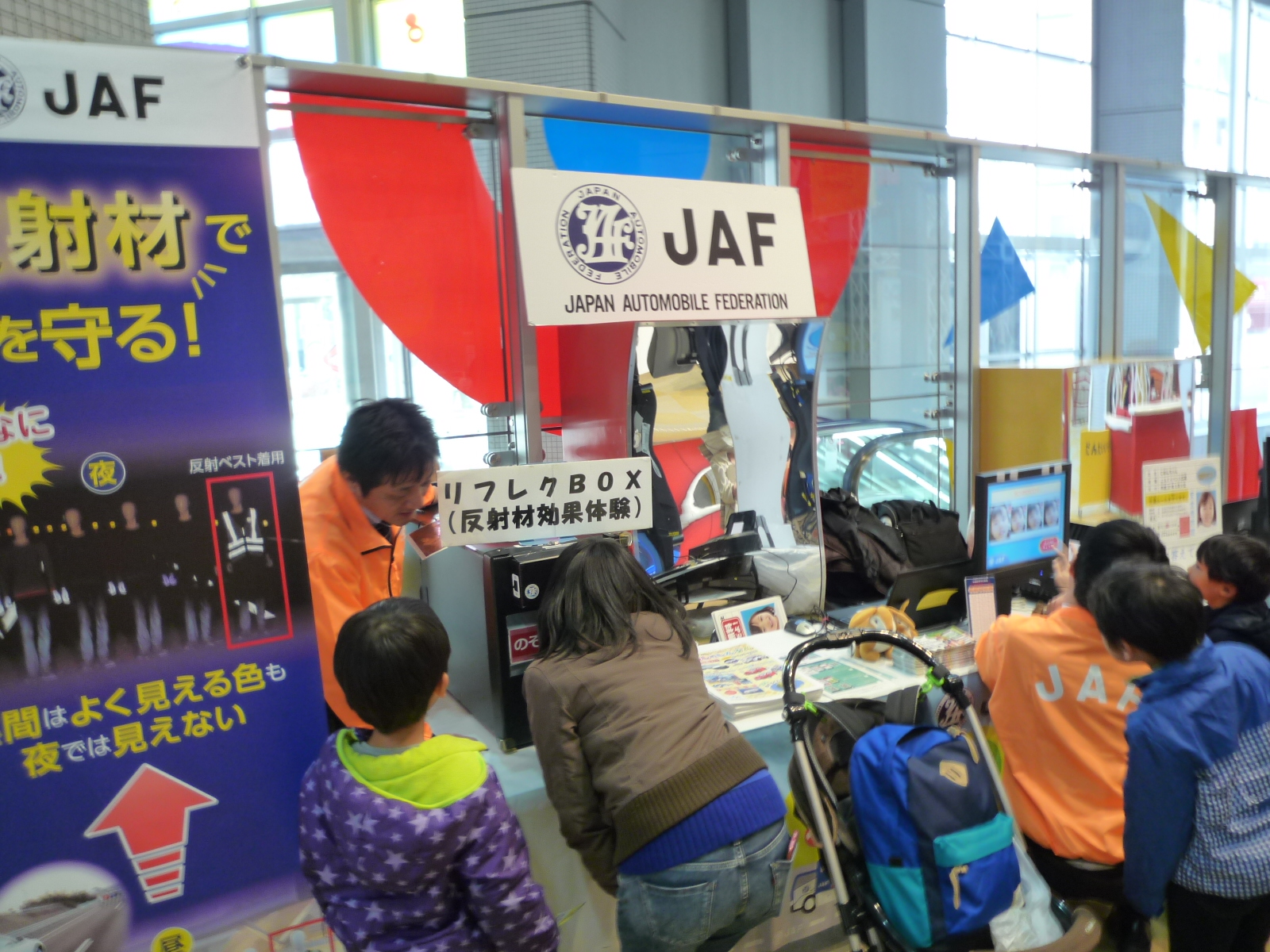 Jaf大阪 2 300人が参加した大人気イベント 交通安全イベントinキッズプラザ を今年も開催します 一般社団法人 日本自動車連盟 Jaf 地方 のプレスリリース