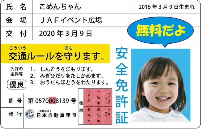 Jaf奈良 道の駅飛鳥 あすか夢販売所にjafブースを出展 一般社団法人 日本自動車連盟 Jaf 地方 のプレスリリース