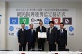 【JAF宮城】JAF宮城支部と名亘地場産業振興協議会は観光振興に関する協定を締結しました。