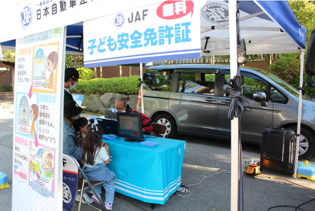 JAFブースイメージ JAFブースイメージ