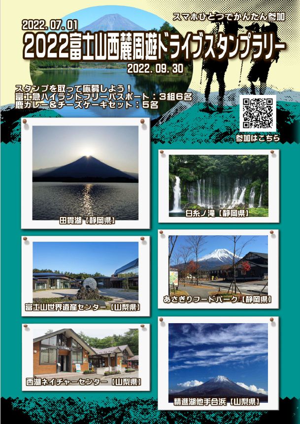 JAF カーバッジ 静岡 富士山デザイン | www.jonsiinfotech.com