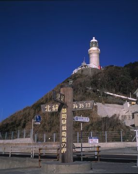 御前崎市イメージ 御前崎市イメージ