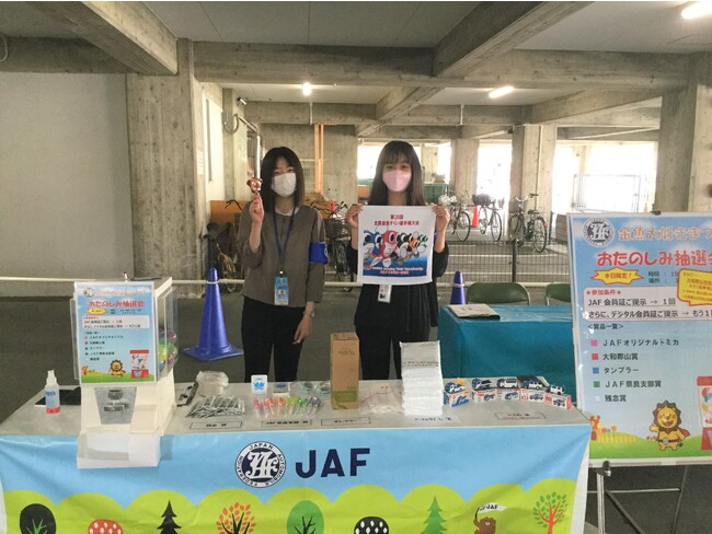 JAFブース イメージ