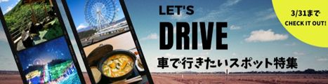 【JAF山梨・神奈川・静岡】富士山周辺「山梨県・神奈川県・静岡県」のおすすめスポット＆ドライブコースを紹介する特設ページを公開