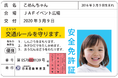 【JAF和歌山】「JAFブース出展in白浜エネルギーランド」を開催します。