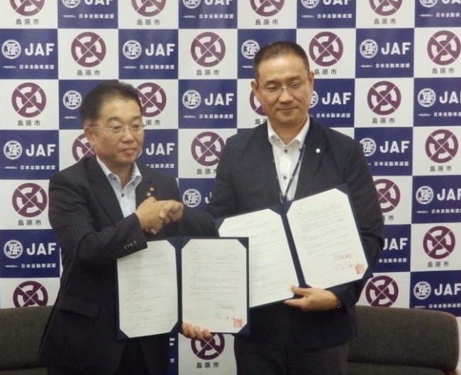 Jaf長崎 島原市とjaf長崎支部は観光協定を締結しました 一般社団法人 日本自動車連盟 Jaf 地方 のプレスリリース