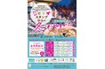 【JAF山形】 「冬こそ、やまがた電子スタンプラリー」 に協力しています