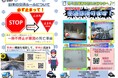 【JAF札幌】外国人観光客に安全運転を!