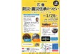 【JAF宮城】「石巻防災・震災伝承のつどい」に車の水没を疑似体験できるブースを出展します