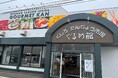 【JAF釧路】「くしろたんちょう市場ぐるめ館」の全店でJAF会員優待スタート!