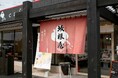 【JAF島根】縁結びの地、出雲で和菓子作り!カフェで楽しむ伝統の味「JAFデーin坂根屋 和菓子作り体験」を開催します