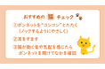 猫がクルマに入り込んでしまったトラブル1カ月で28件!1年通して発生するトラブル、暖かくなっても引き続きご注意を!
