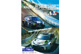 【JAF愛知】「RALLY三河湾2025」にJAFがイベントブースを出展します!