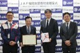 【JAF福岡】交通遺児育英会へ交通安全イベント協賛金の一部を寄付