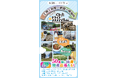 【JAF旭川】「士別×和寒×剣淵×幌加内 ぐるっとドライブスタンプラリー2025」開催
