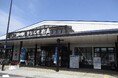 【JAF鳥取】道の駅きなんせ岩美 10周年記念祭にJAFがやってくる!