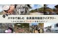 【JAF山口】JAF山口支部おすすめ!スマホで巡る山口8スポット
