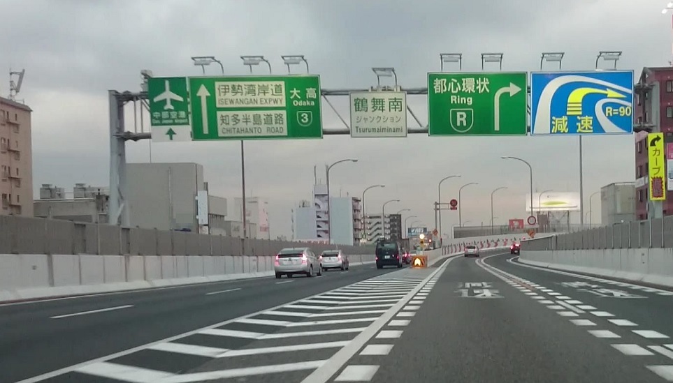 ｊａｆ愛知 名古屋高速道路 走り方のコツを教えます 一般社団法人 日本自動車連盟 Jaf 地方 のプレスリリース