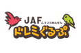 【JAF東京】子どもの交通事故被害を減らすために 音楽や劇で交通安全を伝える未就学児向けボランティア 新メンバーを募集
