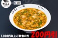 【JAF高知】高知市のホルモン・ジャン麺専門店「まんしゅう本店・蔦屋店」で利用できるJAFアプリクーポンを配信します！