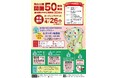 【JAF岡山】深山公園開園50周年記念イベントにJAF岡山支部が出展