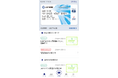 JAFスマートフォンアプリとマイページを5月20日にリニューアル　ロードサービス要請や優待利用がよりスムーズに