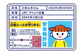 【JAF沖縄】「23周年名護の日フェスティバル」にJAFブース出展