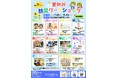 【JAF宮城】夏休みは家族や友達と一緒に出かけよう！防災知識を学べるイベント～門脇小学校でVR車両水没体験ブースを出展～