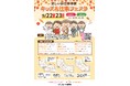 【JAF岩手】キミだけの免許証型カードを作ろう！「キッズお仕事フェスタ」にて交通安全体験ブースを出展