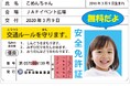 【JAF山口】シルバーウィーク最終日はJAFと一緒に楽しく交通安全を学ぼう！「第9回防府ふれあいフェスティバル」にJAFブースを出展
