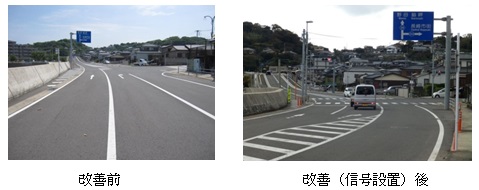 長崎市為石町信号機設置の要望提案