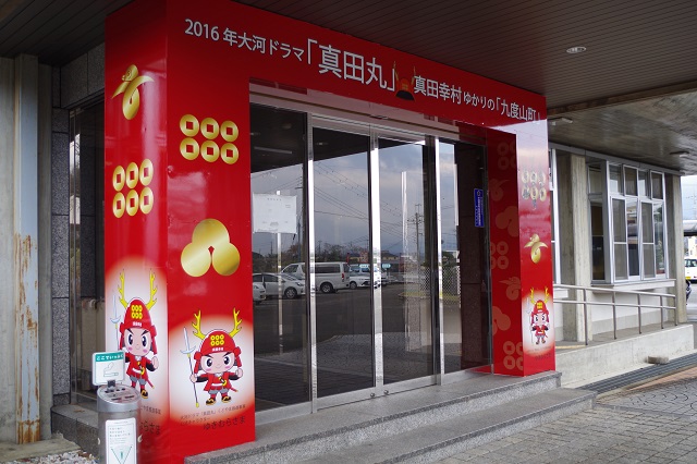 ｊａｆ和歌山 真田幸村ゆかりの地 九度山町とｊａｆが 観光振興に関する協定 を締結しました 一般社団法人 日本自動車連盟 Jaf 地方 のプレスリリース
