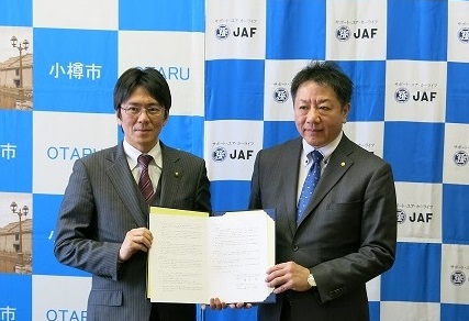 ｊａｆ札幌 小樽市とｊａｆ札幌支部 観光協定を締結しました 一般社団法人 日本自動車連盟 Jaf 地方 のプレスリリース