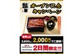 【老舗の味が仙台へ!本場のうなぎをお手頃価格で】老舗うなぎ店監修 鰻・ひつまぶし 瓢箪 2025年4月8日(火) NEW OPEN!!