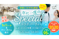 【漁業男子との真剣な出会い】佐賀県で年に一度のスペシャルコラボパーティー開催決定!