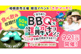 相模原市主催の婚活イベント第1弾を開催!男性25名・女性24名が参加、10組のマッチングが成立!