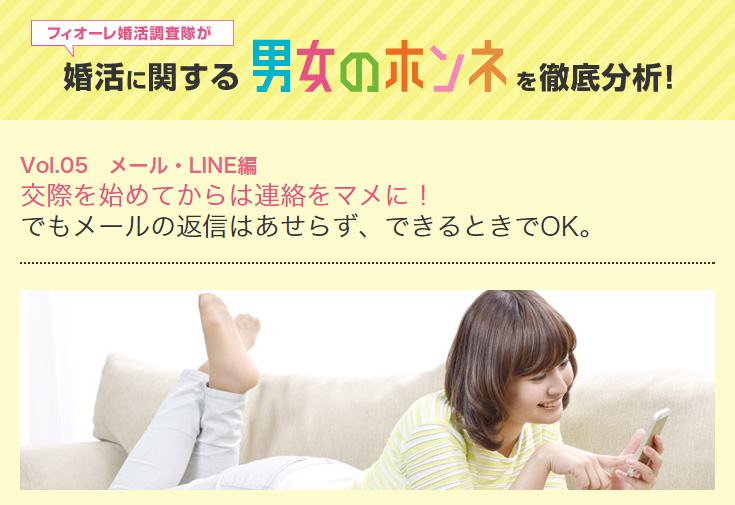 交際を始めてからは連絡をマメに でもメールの返信はあせらず できるときでok 株式会社tmsホールディングスのプレスリリース