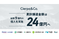 シェルパ、メガバンクなどから総額約9億円の借入を実施。SmartESGのサステナビリティ経営プラットフォーム化を加速