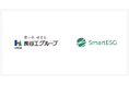 長谷工コーポレーションに、サステナビリティ情報開示支援クラウド「SmartESG」とAIによる回答案生成サービス「Answer Ease」を提供
