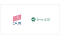 オリックスに、サステナビリティ情報開示支援クラウド「SmartESG」と、AIによる回答案生成サービス「Answer Ease」を提供