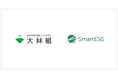 大林組に、ESG情報開示支援クラウド「SmartESG」を提供