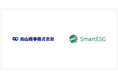 青山商事に、ESG情報開示支援クラウド「SmartESG」を提供