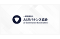 シェルパ、AI社会の健全な発展を目指し「AIガバナンス」の普及活動を行う「一般社団法人AIガバナンス協会」への加盟が決定